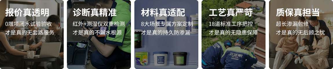 无锡防水抢修服务