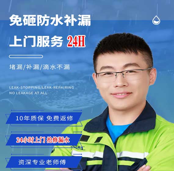 无锡房屋漏水抢修24小时服务电话