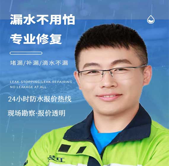 无锡防水免费报价