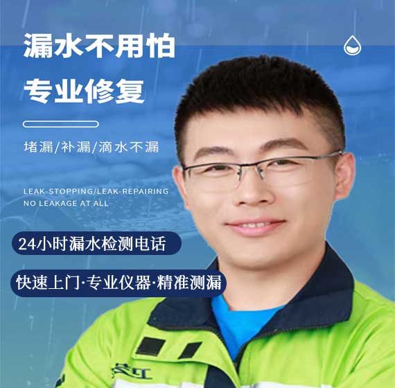 无锡检测漏水联系电话